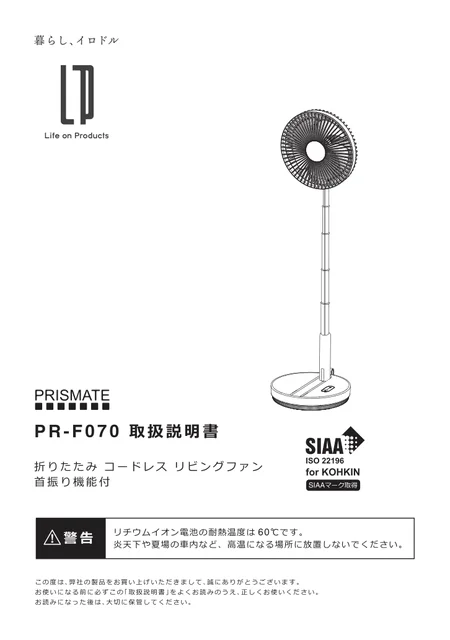 lifeonproducts PR-F070